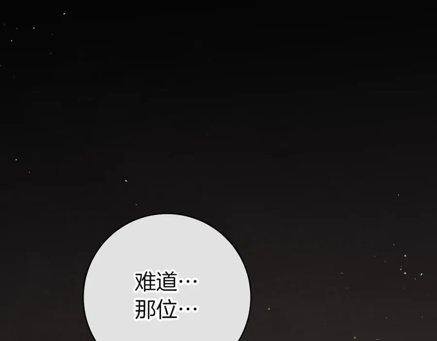 第136话 魔女长相曝光86