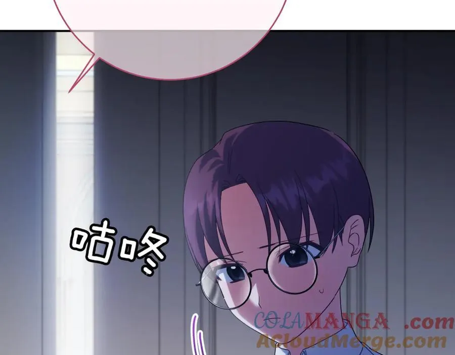 第138话 皇女喜欢年下_36