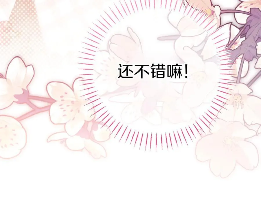 第136话 魔女长相曝光9
