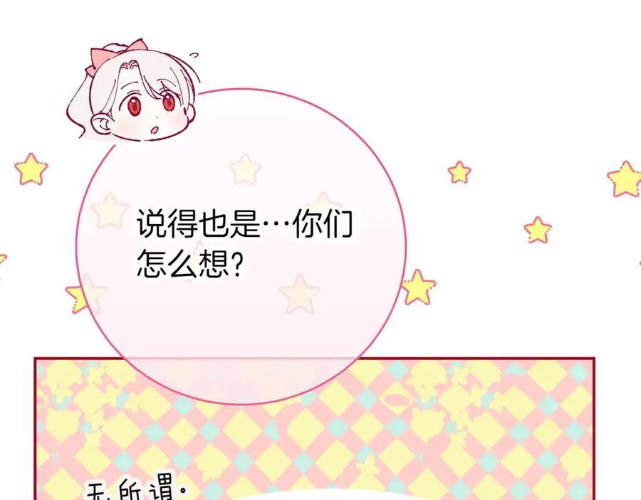 第137话 是天使吗_183