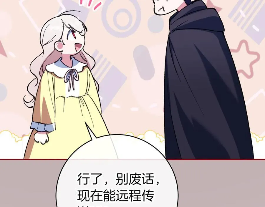 第138话 皇女喜欢年下_142