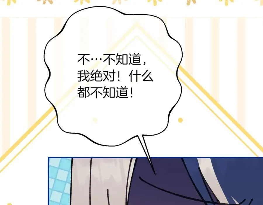 第136话 魔女长相曝光167