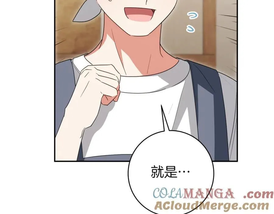 第136话 魔女长相曝光48