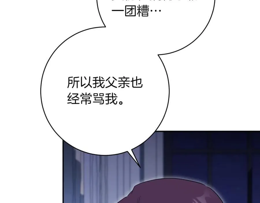 第138话 皇女喜欢年下_83