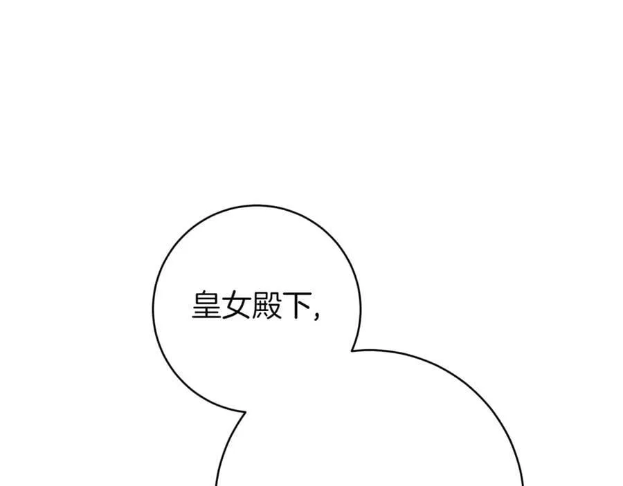 第136话 魔女长相曝光21