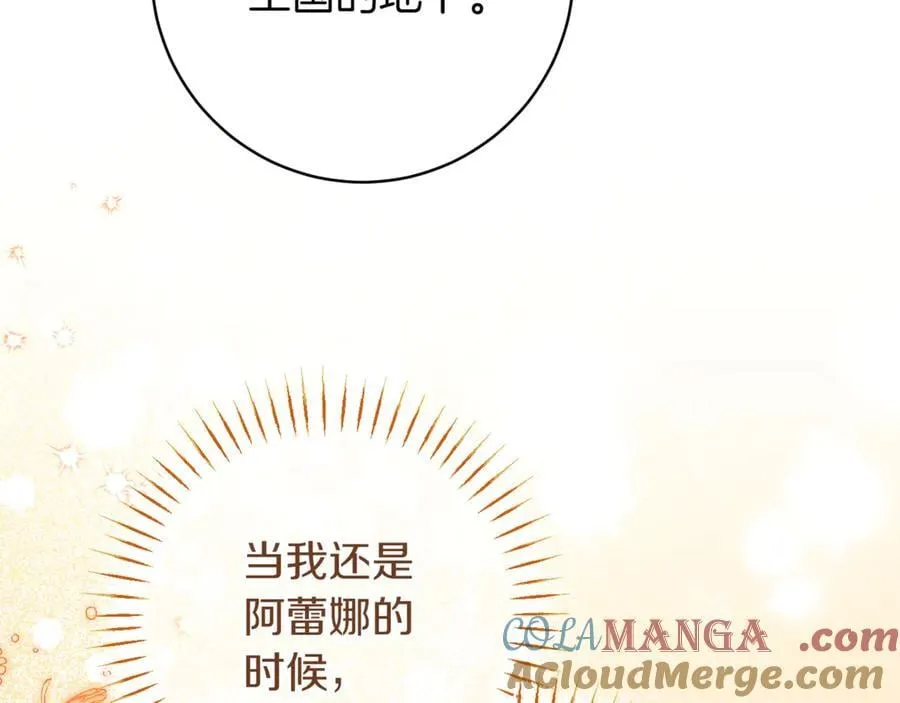第138话 皇女喜欢年下_160