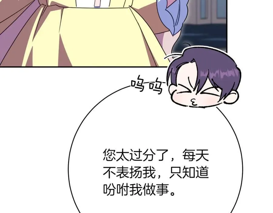 第138话 皇女喜欢年下_139
