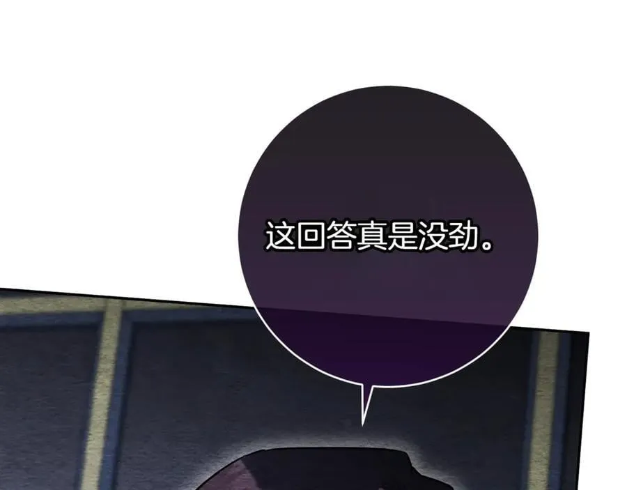 第138话 皇女喜欢年下_61