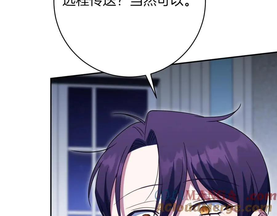 第138话 皇女喜欢年下_144
