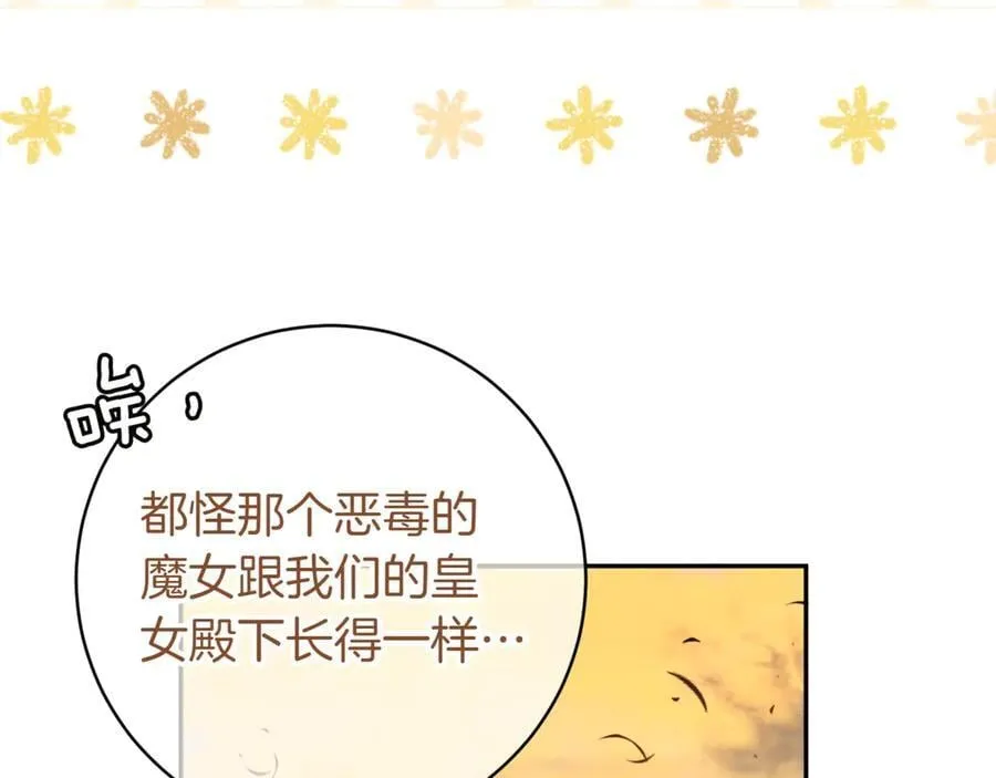第136话 魔女长相曝光171
