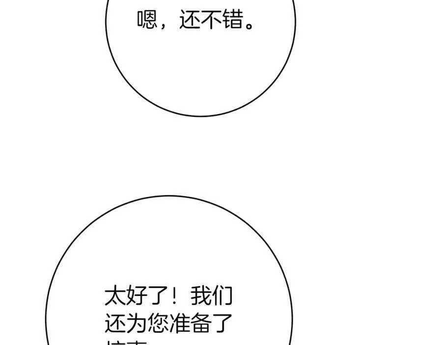 第136话 魔女长相曝光46