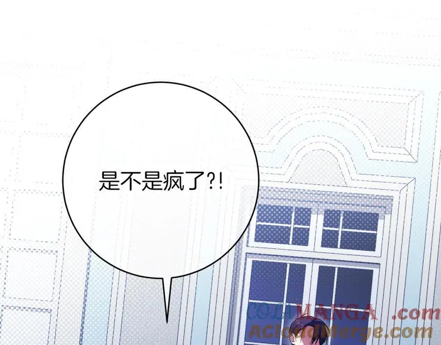 第138话 皇女喜欢年下_120
