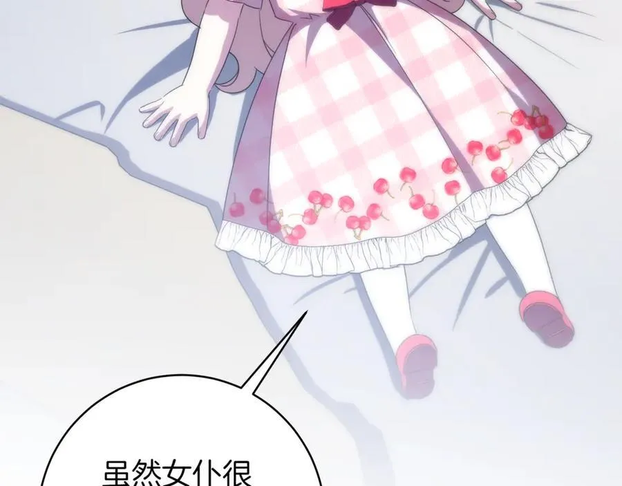 第138话 皇女喜欢年下_30