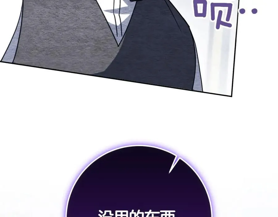 第138话 皇女喜欢年下_63