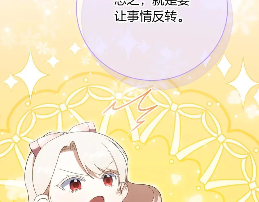 第137话 是天使吗_111