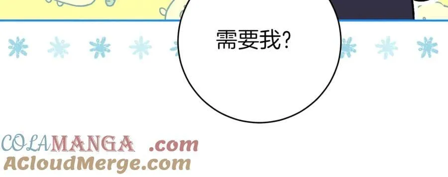 第138话 皇女喜欢年下_136