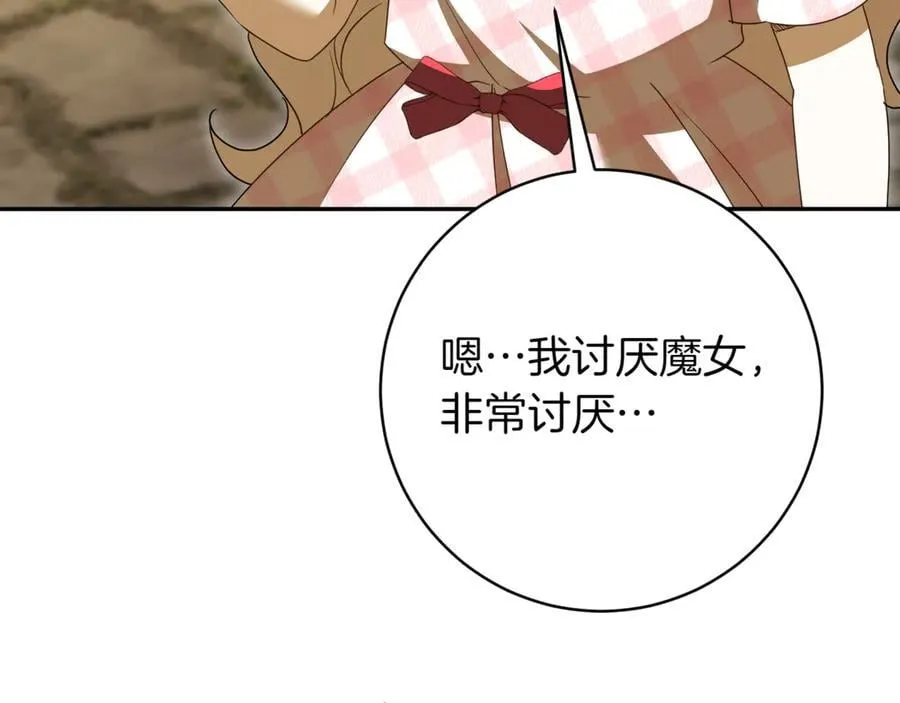 第137话 是天使吗_37