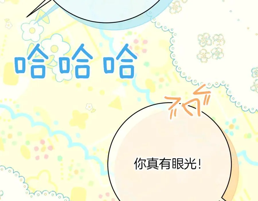 第138话 皇女喜欢年下_25