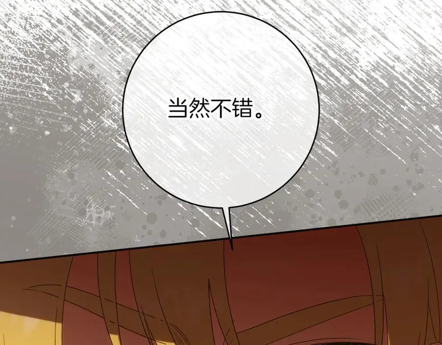 第136话 魔女长相曝光135