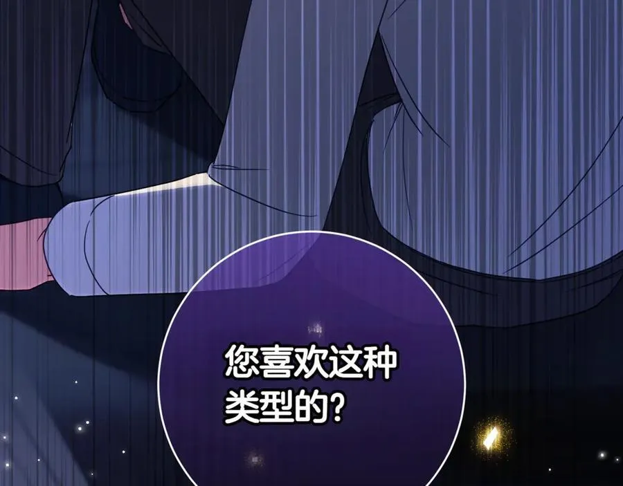 第138话 皇女喜欢年下_109
