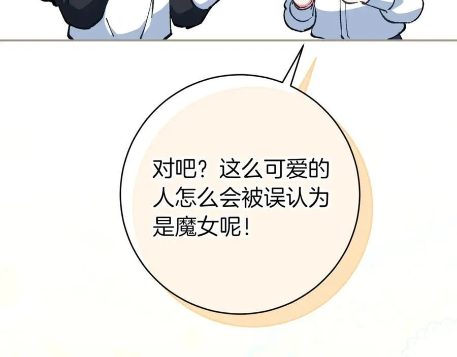 第138话 皇女喜欢年下_23