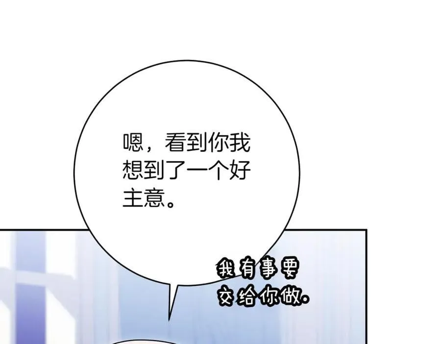 第138话 皇女喜欢年下_137