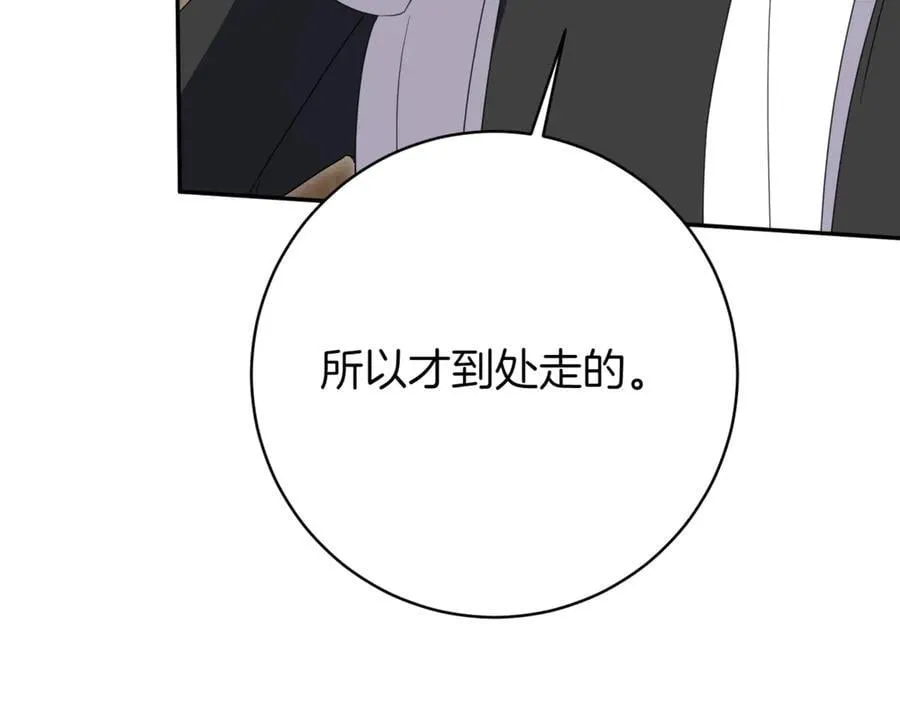 第136话 魔女长相曝光30