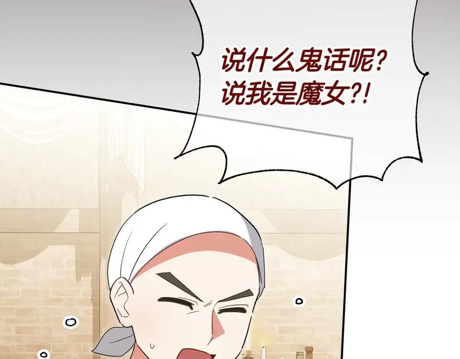 第136话 魔女长相曝光89