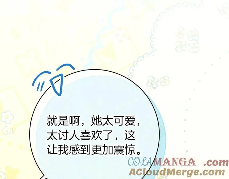 第138话 皇女喜欢年下_24