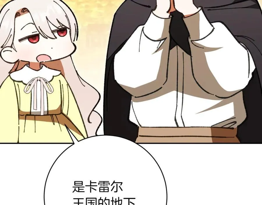 第138话 皇女喜欢年下_159