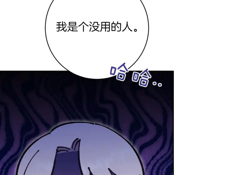 第138话 皇女喜欢年下_86