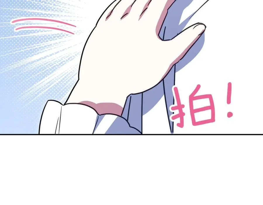 第138话 皇女喜欢年下_90
