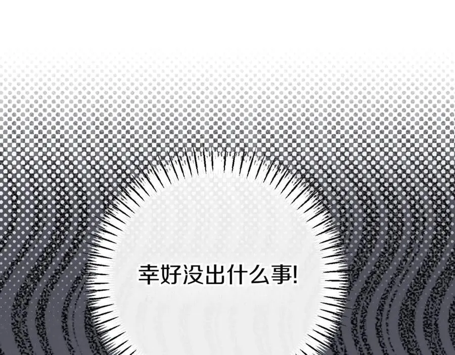 第136话 魔女长相曝光25