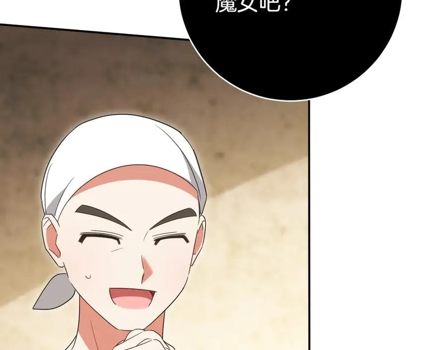 第136话 魔女长相曝光113