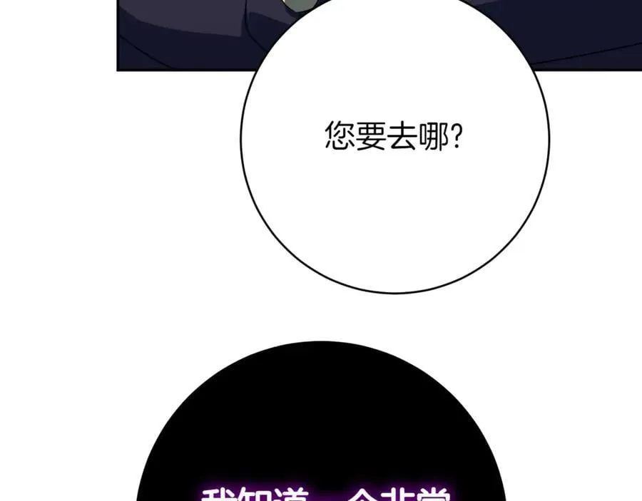 第138话 皇女喜欢年下_146