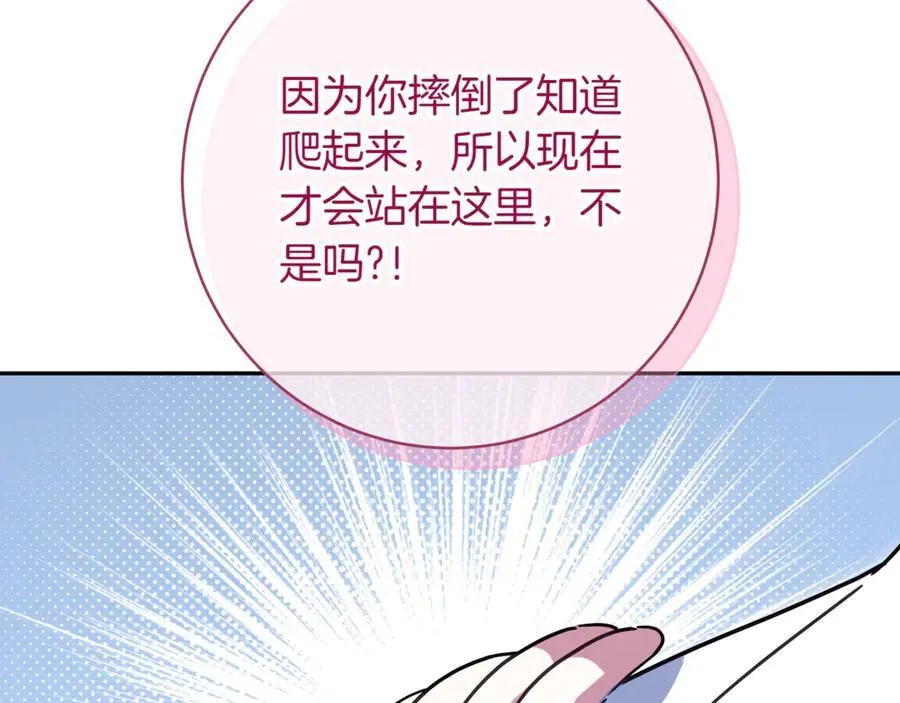 第138话 皇女喜欢年下_89