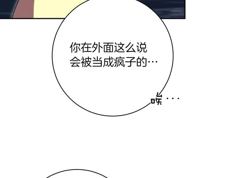 第138话 皇女喜欢年下_133