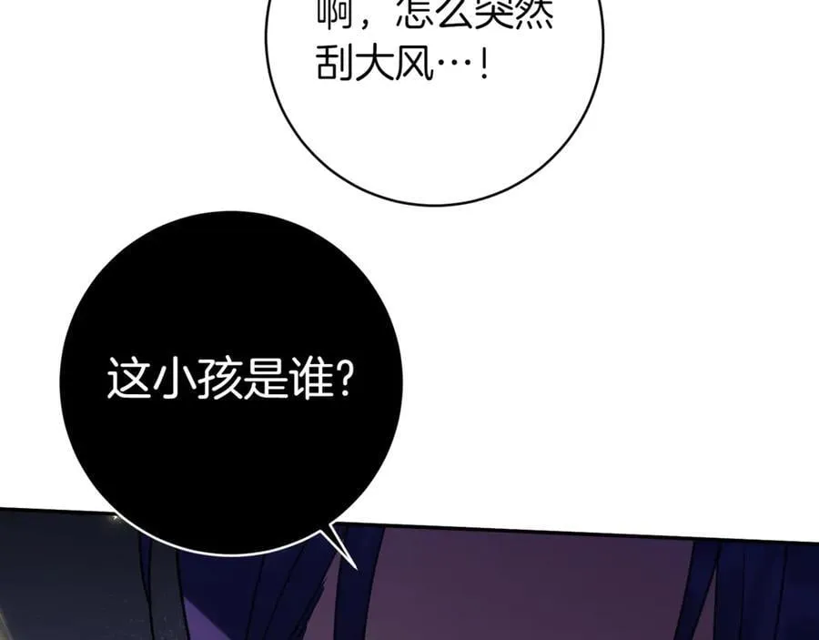 第138话 皇女喜欢年下_103