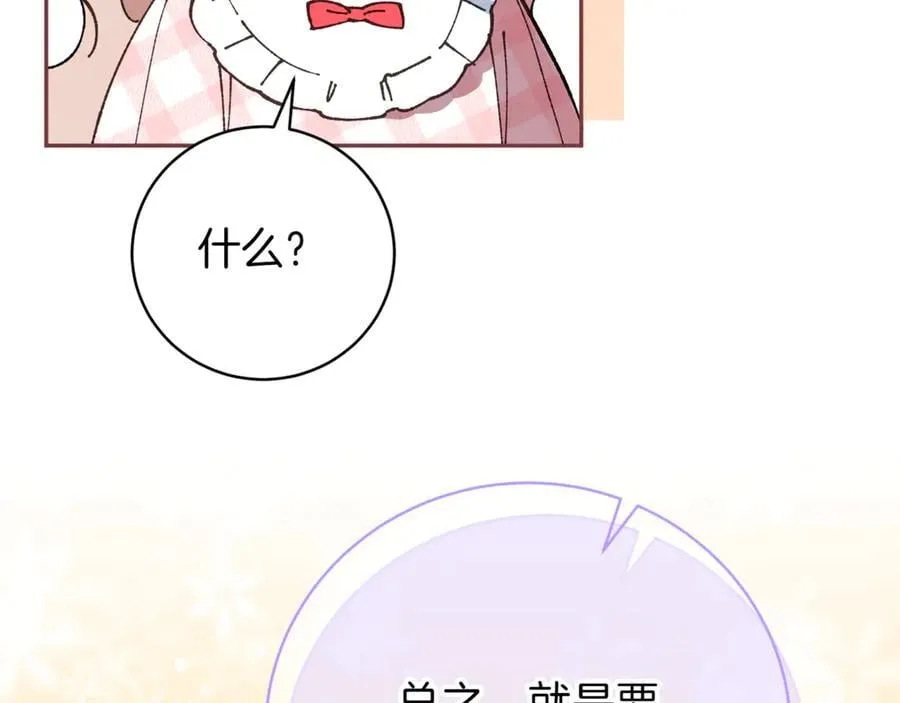 第137话 是天使吗_110