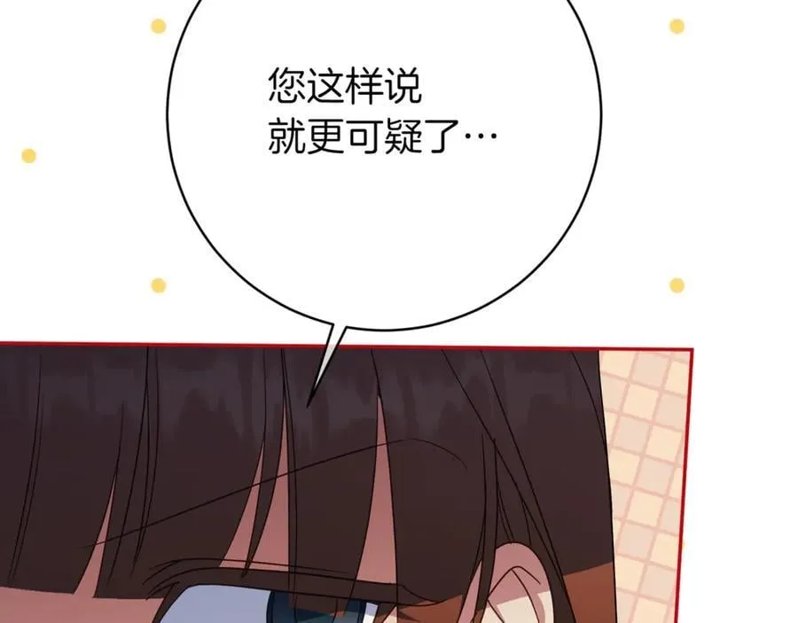 第136话 魔女长相曝光169