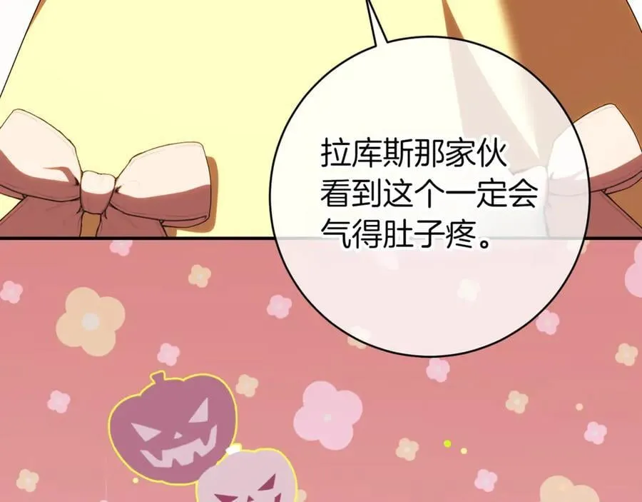 第138话 皇女喜欢年下_195