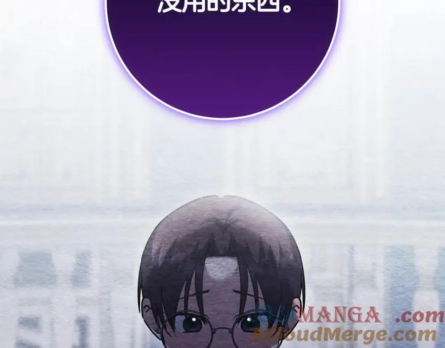 第138话 皇女喜欢年下_64