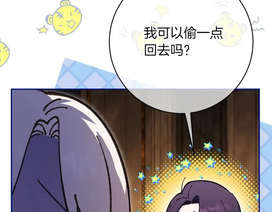 第138话 皇女喜欢年下_170