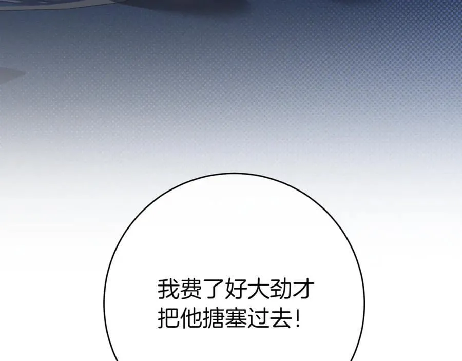 第138话 皇女喜欢年下_122