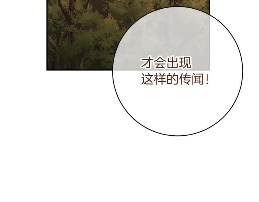 第136话 魔女长相曝光173