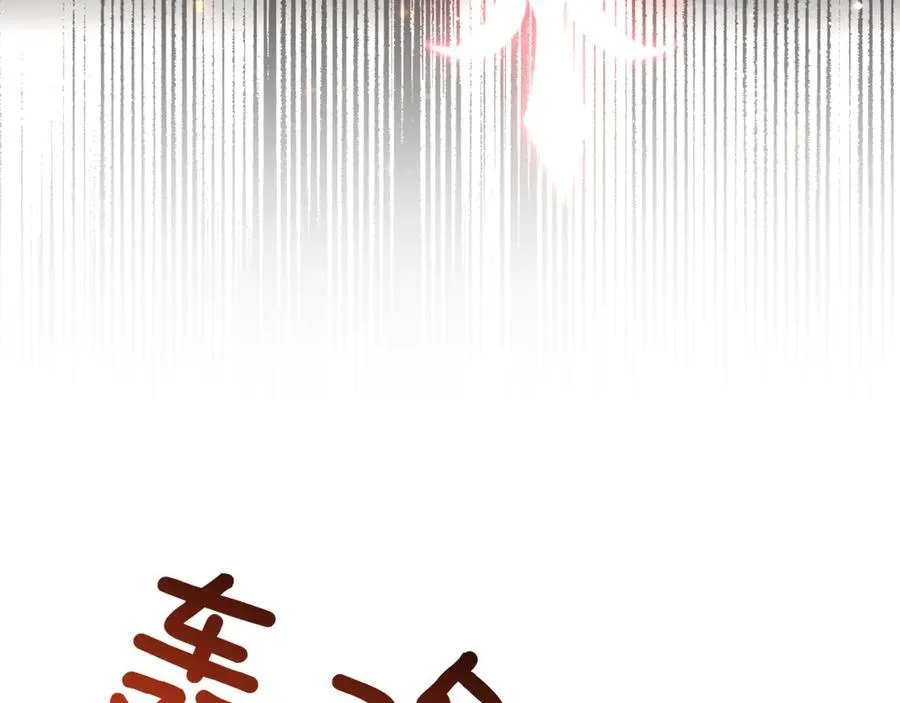 第138话 皇女喜欢年下_186