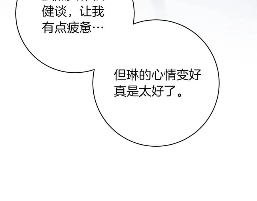 第138话 皇女喜欢年下_31