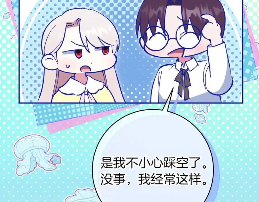 第138话 皇女喜欢年下_81