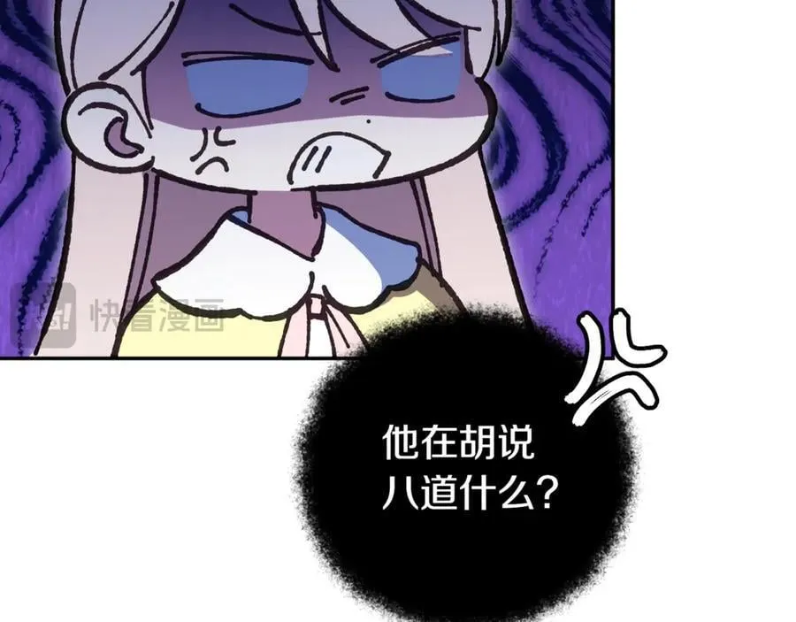 第138话 皇女喜欢年下_87