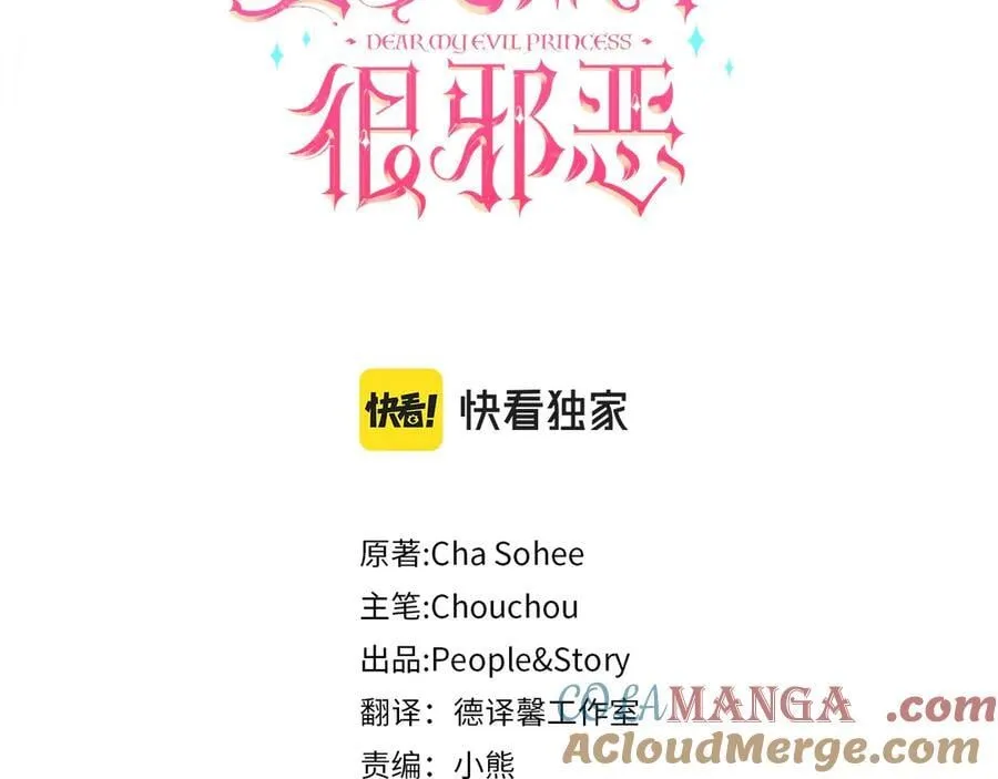第137话 是天使吗_80
